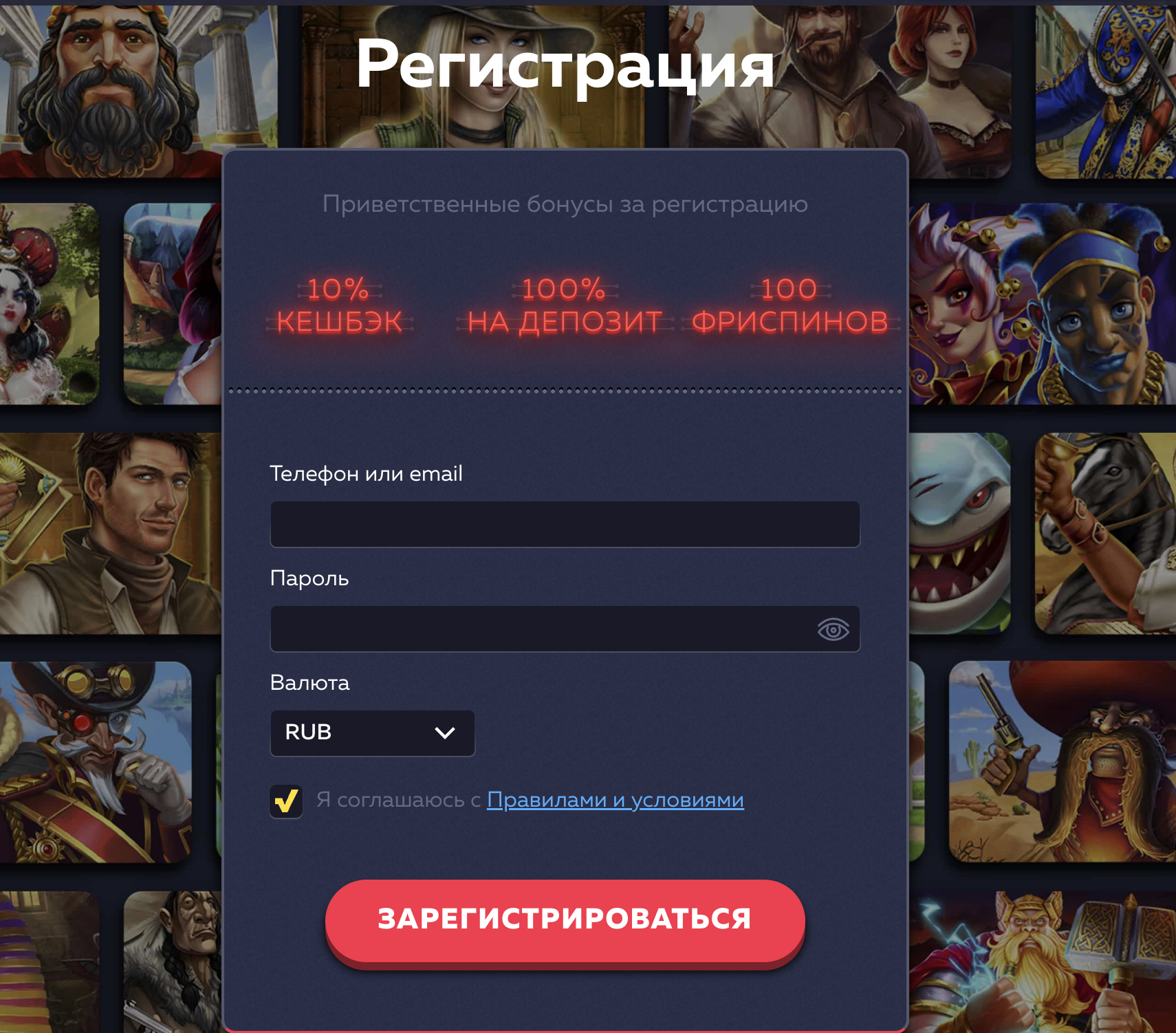 регистрация Вавада